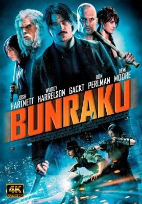 Bunraku Uzbek tilida 2022 Jangari Tarjima kino HD