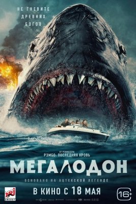 Megaladon Qora iblis Uzbek tilida 2023 O'zbek tilida tarjima kino HD