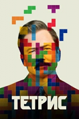 Tetris Uzbek tilida 2023 Tarjima Kino O'zbekcha kino HD