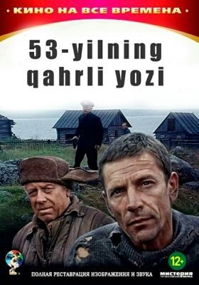 53-yilning qahrli yozi Uzbek tilida 1987 tarjima kino hd