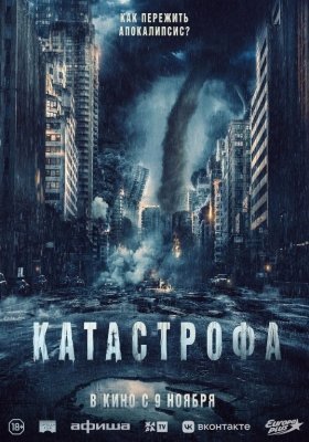 Falokat / Kislota Uzbek tilida 2023 O'zbekcha tarjima kino Full HD Skachat