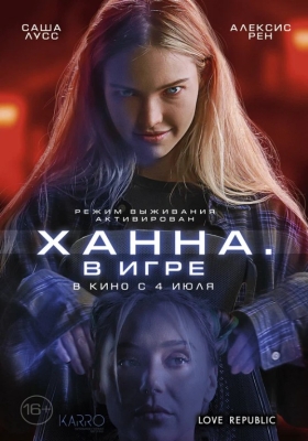 Xanna O'yinda Ujas film Uzbek tilida 2024 O'zbekcha tarjima kino 720 HD skachat