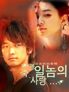 Qor Alangasi / qor olovi 1-2-3-4-5-10-11-12-13-14-15-16 qism Uzbek tilida Janubiy Korea seriali Barcha qismlar to'liq o'zbekcha seryal HD
