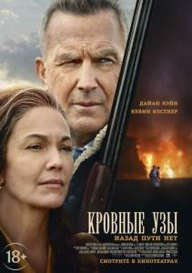 Qondoshlar Uzbek tilida 2020 O’zbekcha tarjima kino HD skachat