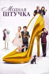 Go'zallik shaydosi Uzbek tilida 2014 O’zbekcha tarjima kino HD skachat