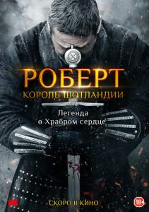 Robert Bryus Uzbek tilida 2019 O’zbekcha tarjima kino HD skachat