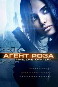 Josus Roza Uzbek tilida 2019 O’zbekcha tarjima kino HD skachat