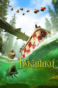 Chumolilar vodiysi 1 Uzbek tilida 2013 O’zbekcha tarjima kino HD skachat