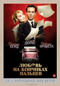 Barmoqlar sehri Uzbek tilida 2012 O’zbekcha tarjima kino HD skachat