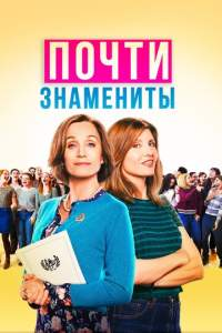 Mag'rurlar va mashxurlar Uzbek tilida 2019 O’zbekcha tarjima kino HD skachat