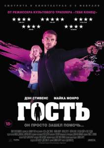 Mehmon Uzbek tilida 2013 O’zbekcha tarjima kino HD skachat