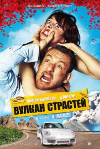 Ikki yo'lovchi Uzbek tilida 2013 O’zbekcha tarjima kino HD skachat
