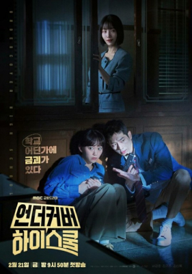 Maktabdagi Yashirin Xizmat 1. 2. 3. 4. 5. 6. 7. 8. 9. 10 (Koreys seriali 2025) Uzbek tilida drama barcha qismlar