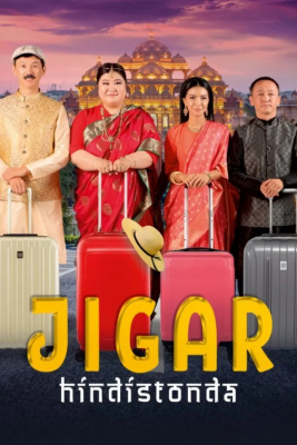 Jigar 2 Hindistonda Qozoq kino / Uzbek tilida (2025) O'zbekcha tarjima HD skachat