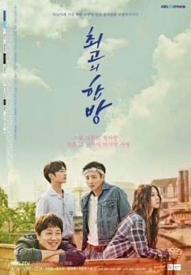 Eng yaxshi zarba 15. 16. 17. 18. 19. 20. 21. 22. 23. 24. 25 qismlar Uzbek tilida korea drama o'zbekcha serial Skachat