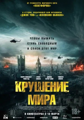 Dunyoning qulashi  Uzbek tilida (2024) HD Tarjima kino skachat