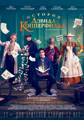 Devid Koperfild haqida qissa Uzbek tilida (2019) O’zbekcha tarjima kino O’zbek tilida HD