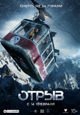 Tepalikda (2018) Uzbek tilida tarjima kino HD Skachat