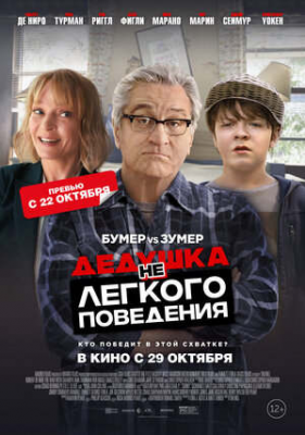 Buvamga qiyin boldi Uzbek tilida 2020 O’zbekcha tarjima kino HD skachat