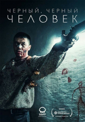 Qora qora Odam Uzbek tilida 2025 tarjima kino o'zbek tilida yangi qozoq filmi o'zbekcha