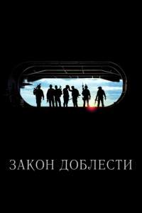 Sharaf qonuni Uzbek tilida 2012 O’zbekcha tarjima kino HD skachat
