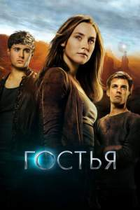 Samoviy mehmon Uzbek tilida 2013 O’zbekcha tarjima kino HD skachat