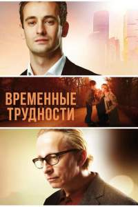Hayot sinovlari Uzbek tilida 2017 O’zbekcha tarjima kino HD skachat