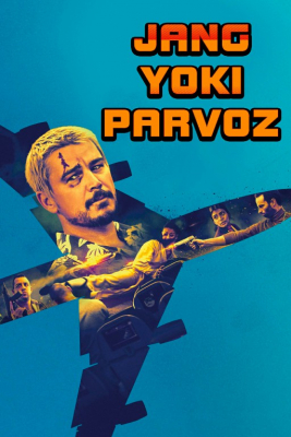 Jang yoki parvoz / To'g'ridan to'g'ri parvoz / Maxsus agent (2025) Uzbek tilida O'zbekcha tarjima kino Full HD skachat