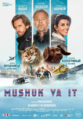 Mushuk va it Fransiya filmi Uzbek tilida O'zbekcha 2024 tarjima kino Full HD tas-ix skachat