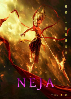 Neja / Nerja / Nirja / Nechja Xitoy Multfilm Uzbek tilida O'zbekcha tarjima kino 2019 Full HD tas-ix skachat