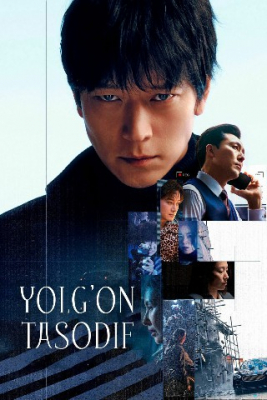 Yolg'on tasodif / Nazorat ilyuziyasi Premyera Koreya filmi Uzbek tilida (2024) tarjima kino HD skachat
