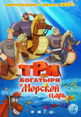 Uch bahodir va Dengiz qiroli / 3 Baxodir dengiz ortida Multfilm uzbek tilida 2016 tarjima HD skachat