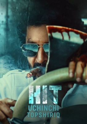 Hit: Uchinchi topshiriq Hind kino Uzbek tilida 2025 O'zbekcha tarjima kino HD skachat