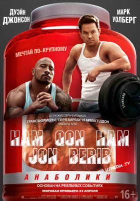 Ham qon ham jon berib: Anaboliklar Premyera Uzbek tilida O'zbekcha 2013 tarjima kino Full HD skachat