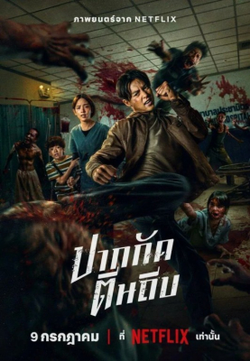 Qish (2025) Uzbek tilida tarjima kino