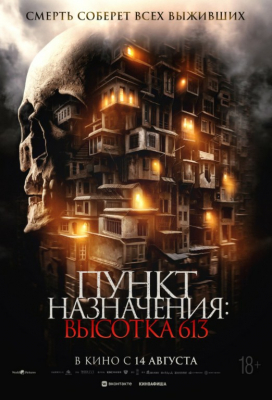 Ular eshik ortida Uzbek tilida 2025 O'zbekcha tarjima kino Full HD skachat