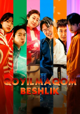 Qoyilmaqom beshlik / Ajoyib beshovlon / Yuqori 5 lik Koreya filmi Uzbek tilida O'zbekcha 2025 tarjima kino Full HD tas-ix skachat
