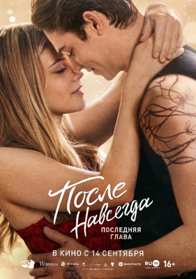 Keyin 5 / So'ngra 5 / After 5 Posle 5 Abadiy Premyera Uzbek tilida (2023) tarjima kino 720p HD