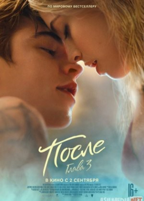 Keyin 3 / После 3 Uzbek tilida 2021 O'zbekcha tarjima kino Full HD skachat