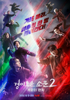 G'alati Hisoblagich 2-3 Fasl (Koreya, 2025) Serial Uzbek tilida Koreys seriali