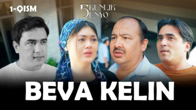 Beva kelin 6-7-8-9-10-11-12-13-14-15-16-17-18-19-20 Qism milliy serial uzbek tilida Barcha qismlar 2025 HD skachat