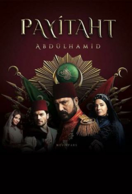 ABDULHAMID SO'NGI IMPERATOR 460-461-462-463-464-465-466-467-468 barcha qism o'zbek uzbek tilida