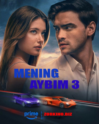 Mening aybim 3 Bizning aybimiz 3 Ispaniya filmi Uzbek tilida 2025 O'zbekcha tarjima kino HD skachat