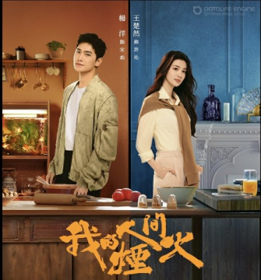 Otashin qalblar 1. 2. 3. 4. 5.10. 11. 12 uzbek tilida Xitoy seriali Barcha qismlar o'zbekcha drama to'liq HD