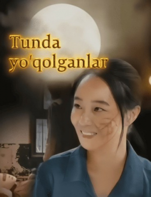 Tunda yo‘qolganlar 1-2-3-10-20-40-41-42-43-44-45-50-60-70-80 Qism Koreya seriali Uzbek tilida Barcha qismlar 2025 HD skachat