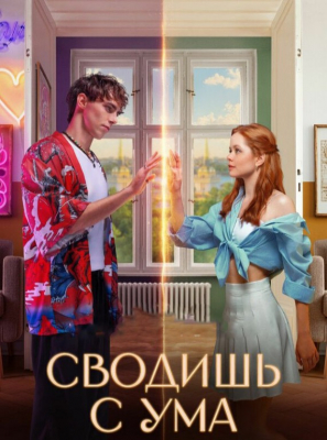 Aqldan ozdirasan Uzbek tilida 2025 O'zbekcha tarjima kino HD skachat