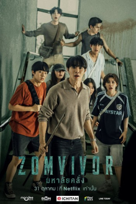 Zomvivor 1-2-3-4-5-6-7-8-9-10-11-12-15 Qism Koreya seriali Uzbek tilida Barcha qismlar 2025 HD skachat