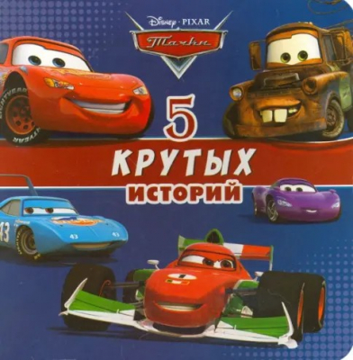 Chaqmoq makvin 5 Multfilm Uzbek tilida O'zbekcha 2026 Multik 720p HD skachat