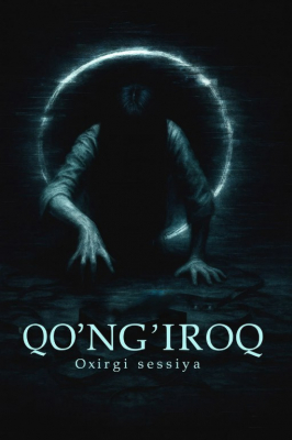 Qo'ng'iroq: Oxirgi sessiya / Ahmoq qizlar va maktab arvohi Ujas kino Uzbek tilida 2025 Premyera