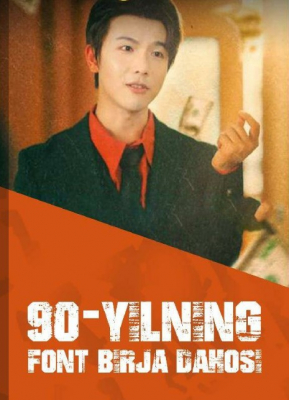 90 Yilning font birja dahosi (2025 drama)  1. 22. 23. 24. 25. 26. 27. 28. 29. 30. 31. 32. 33. 34. 35 Qism Uzbek tilida Barcha qismlar HD